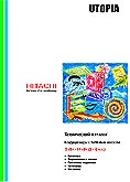 Hitachi_Z554_2000